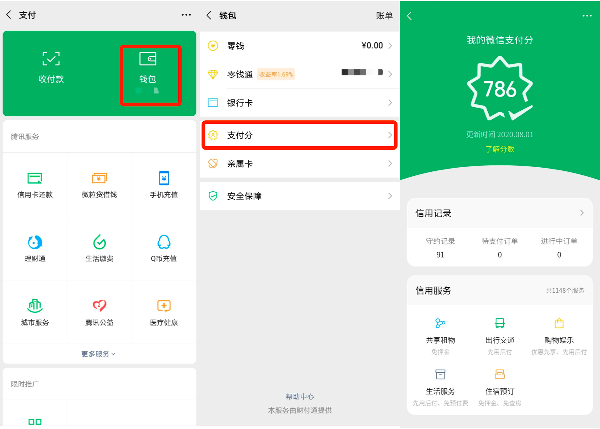 最新版本微信_微信最新版本是多少_微信最新版本下载2023