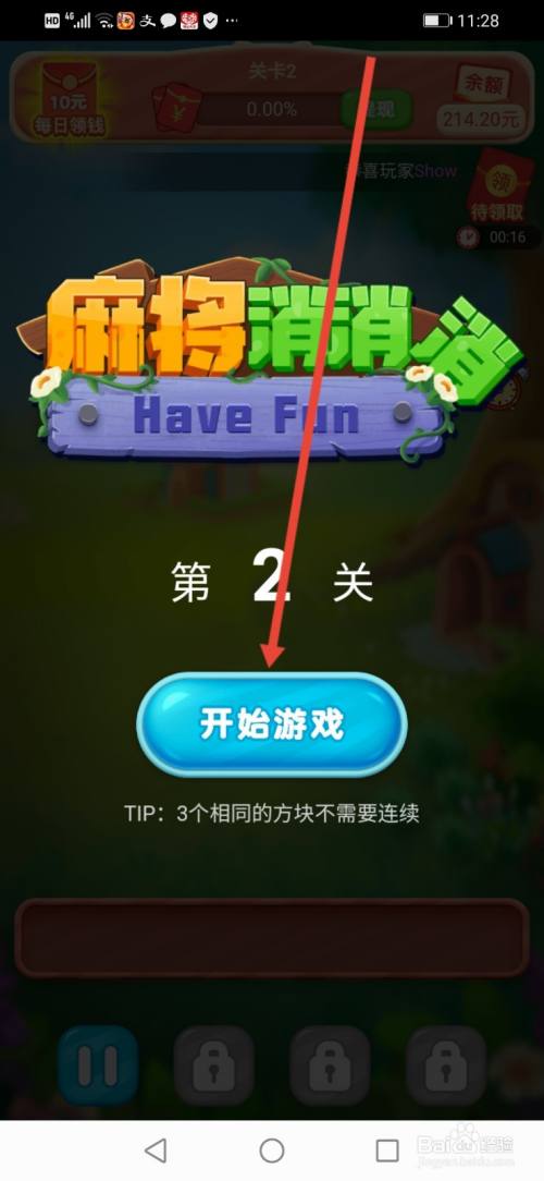 麻将连连看下载免费_麻将连连看免费下载_麻将连连看下载最新版免费安装