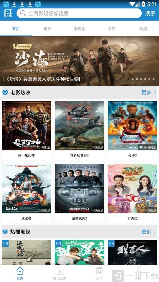 荔枝影视下载_荔枝微课官方下载_荔枝直播下载