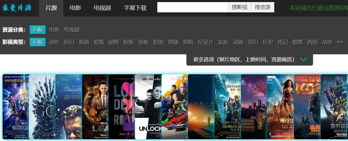 免费下载，畅享无限海量电影资源