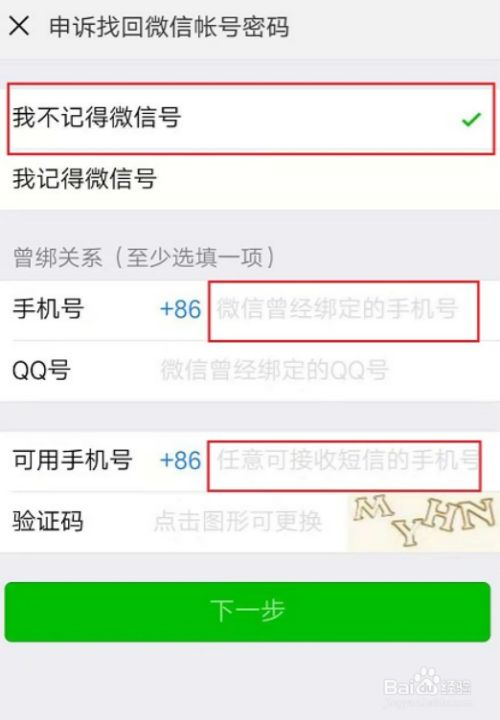 寻回微信号_怎样找回徽信号_微信号怎么找回
