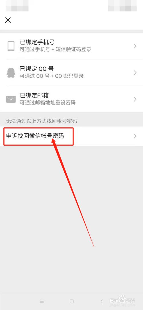 怎样找回徽信号_微信号怎么找回_寻回微信号