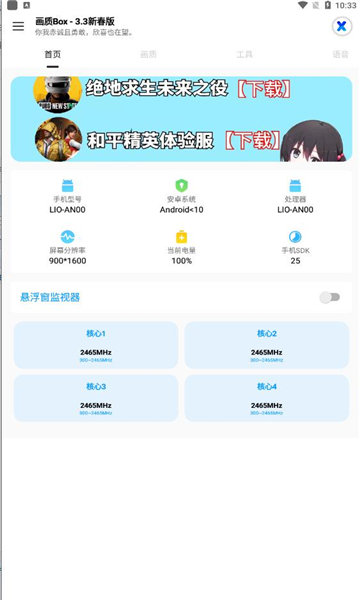 游戏画质助手：探索细节之美，释放可能性