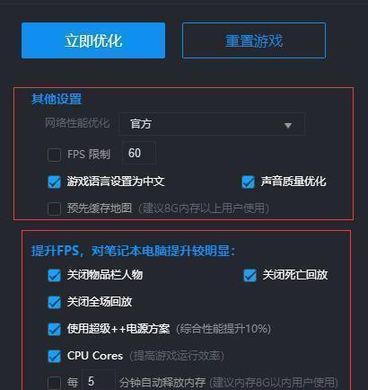 画质助手游戏通用_游戏画质助手_画质助手游戏魔盒