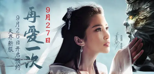 李冰冰大话西游2_李冰冰大话西游2_李冰冰大话西游2