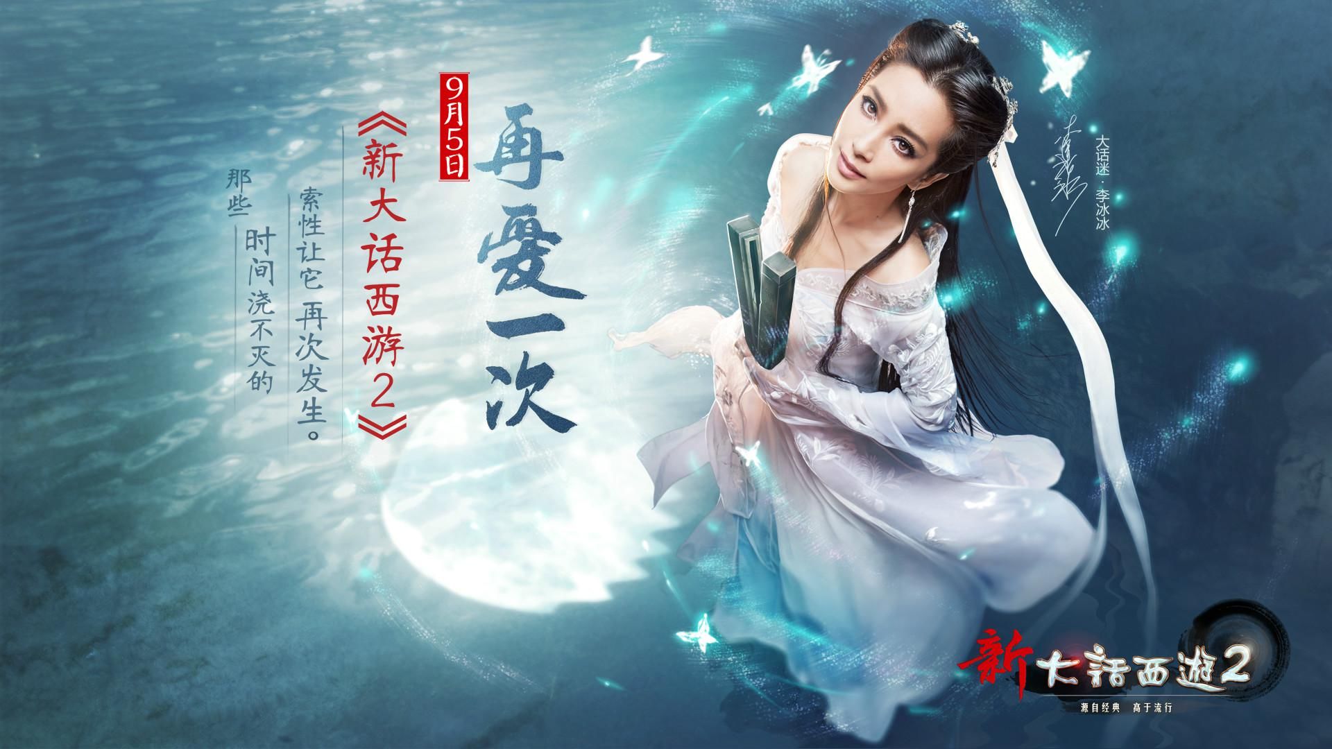 李冰冰大话西游2_李冰冰大话西游2_李冰冰大话西游2