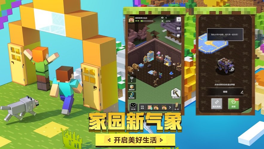 我的世界下载免费_免费下载世界地图_免费下载世界地图手机版