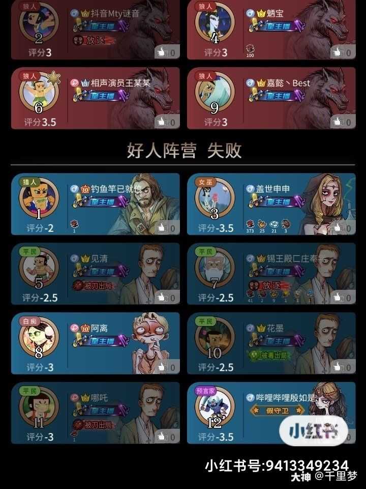 狼人杀游戏怎么玩_狼人杀游戏怎么玩_狼人杀游戏怎么玩