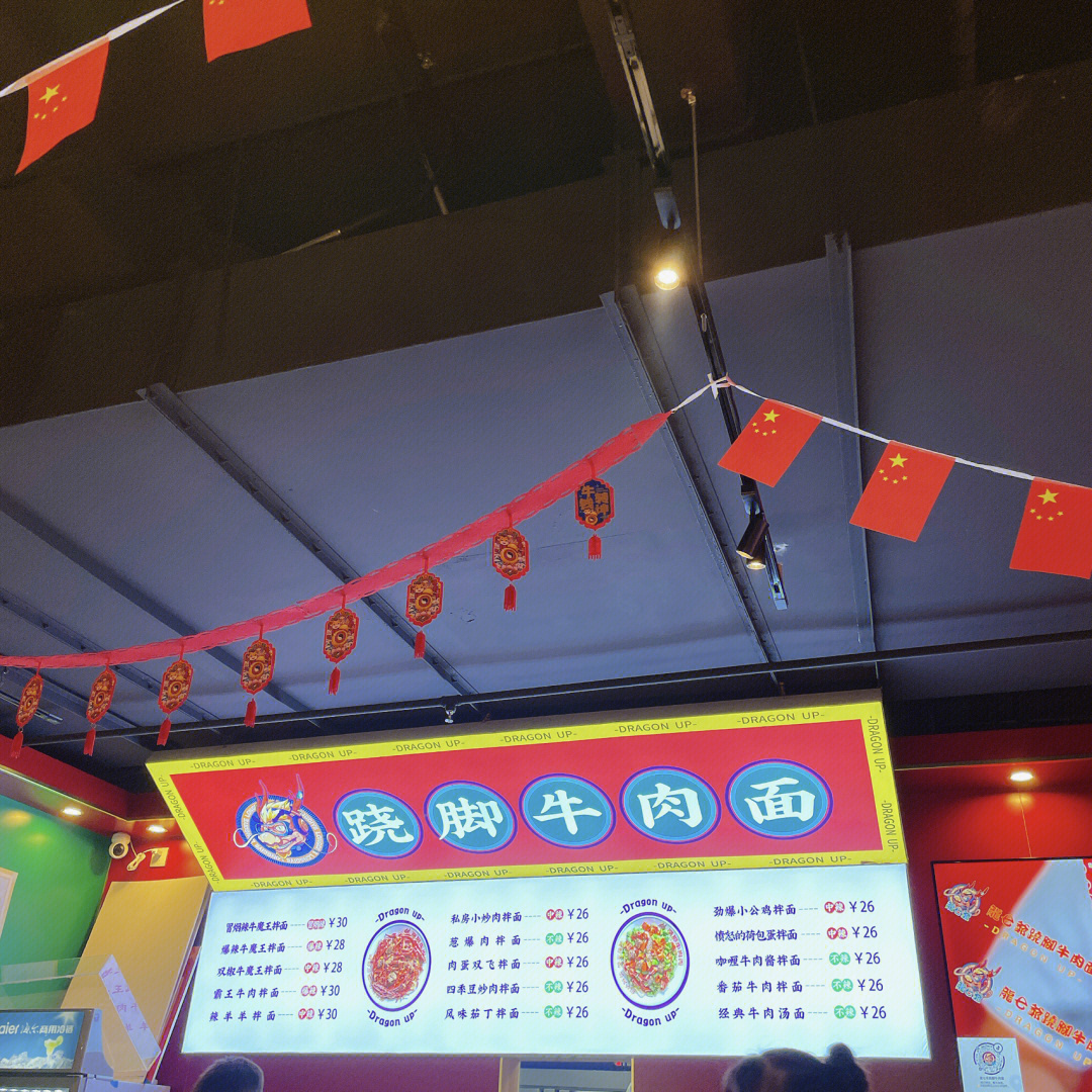 牛肉面梗_简单省事的牛肉面做法_兰州牛肉面梗