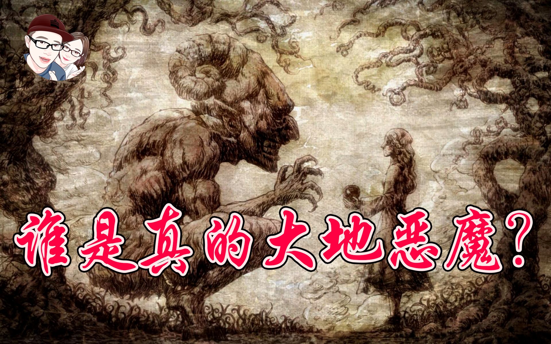 迷你远古巨人咋复活_迷你世界怎么召唤远古巨人_迷你巨人远古召唤世界怎么玩