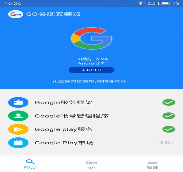 省时便捷，让你轻松安装谷歌Go