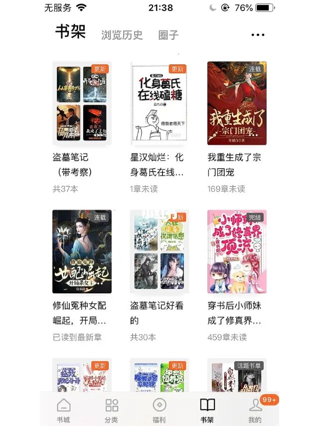 番茄小说阅读免费_番茄小说_番茄小说作者收入怎么样