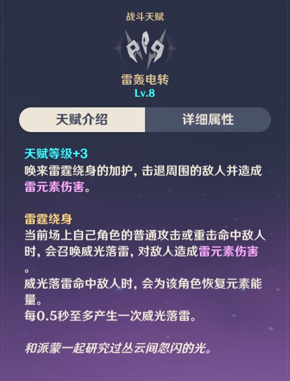 原神无相之雷怎么打_原神打雷相_原神打雷