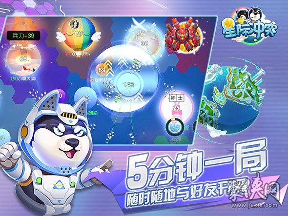 撩星球_撩与被撩_星球撩夺者