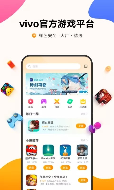 游戏下载平台,干净卫生,玩家满意 游戏下载平台,干净卫生,玩家满意