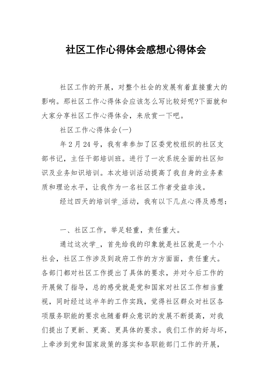 微密社区_微密社区_微密社区