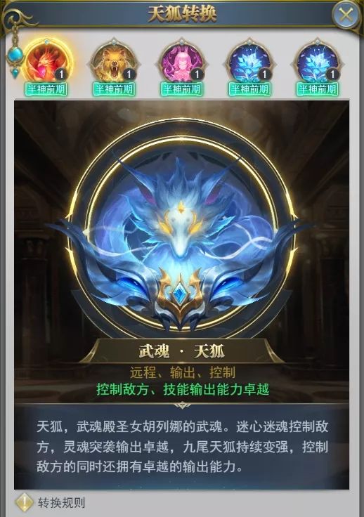 斗罗大陆手游玩法介绍_斗罗大陆37手游_《斗罗大陆》手游一