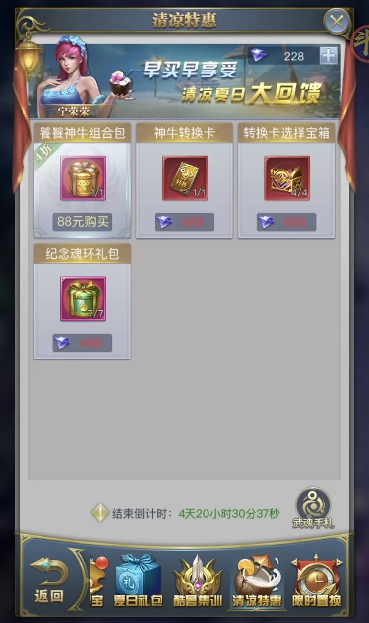 斗罗大陆手游玩法介绍_《斗罗大陆》手游一_斗罗大陆37手游
