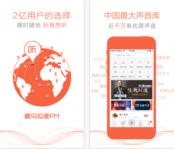 喜马拉雅app下载_喜马拉雅app下载_喜马拉雅app下载