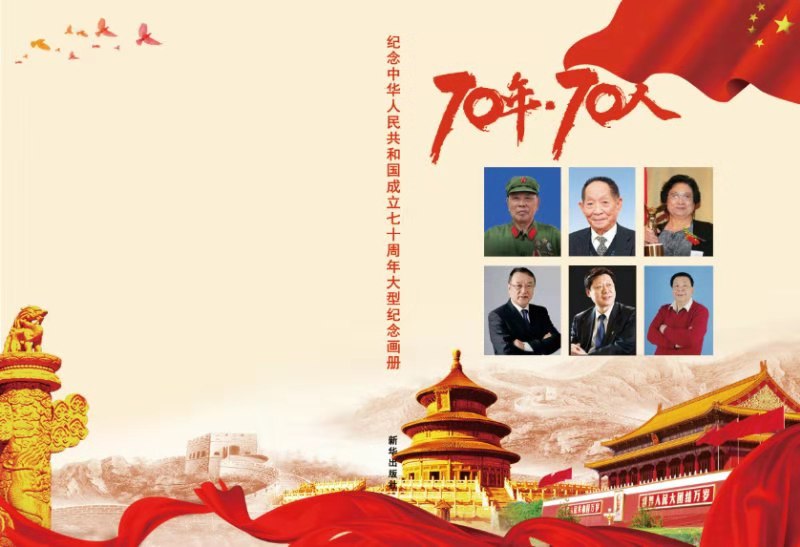 川建国同志_建国川是谁_建国川是什么意思