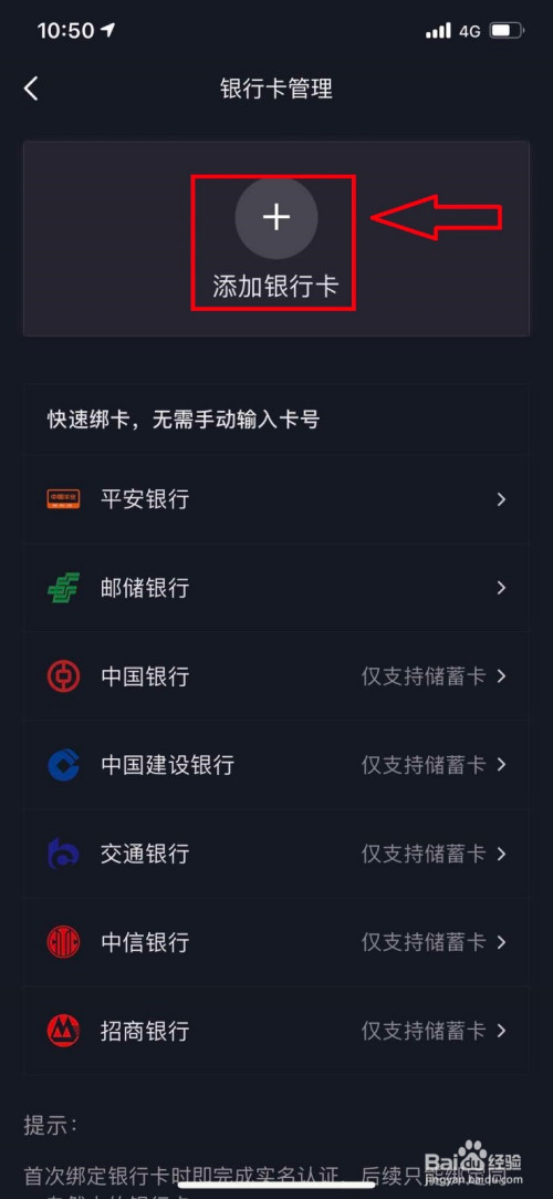 怎么取消抖音绑定的银行卡_怎么取消抖音绑定的银行卡_怎么取消抖音绑定的银行卡