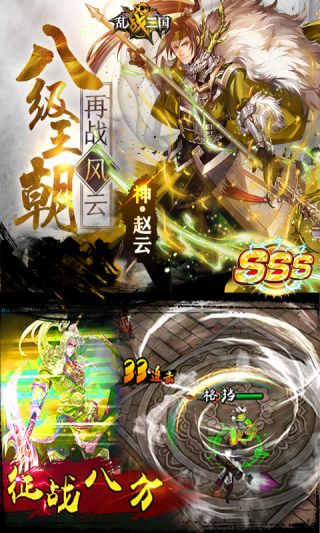 三国2020官网_三国游戏官网_真战三国官网