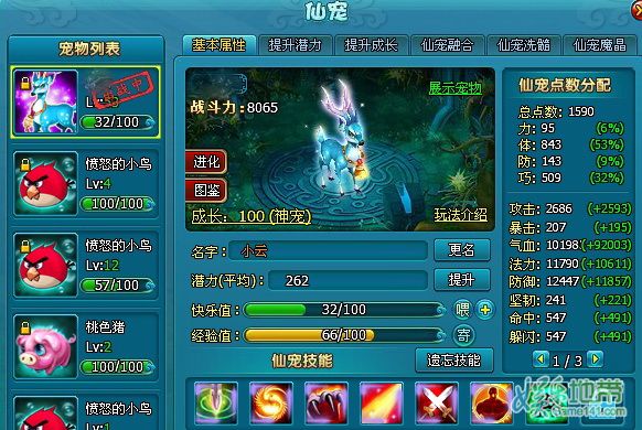 宠仙生_宠仙翁_仙宠