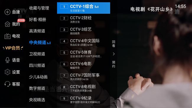 电视直播app排行_电视直播app排行_电视直播app排行