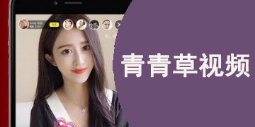 生活绽放出的绚丽画卷，带我进入青青草视频成人的安静放松空间