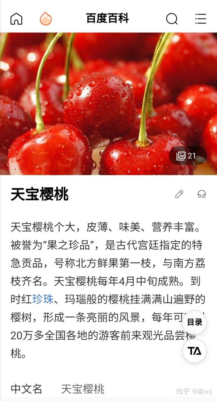 吃樱桃暗示什么_吃樱桃是什么梗_樱桃梗能吃吗