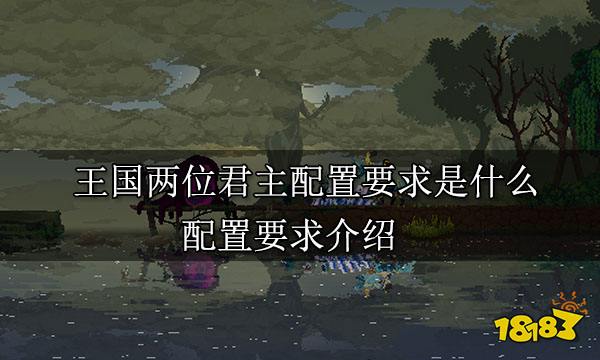 王权与自由_王权霸业_王权