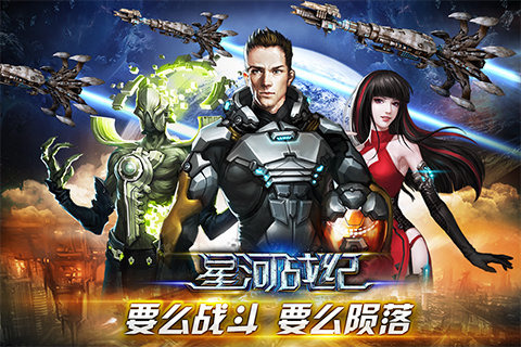 银河历险记好玩吗_银河历险记怎么玩儿_银河历险记2