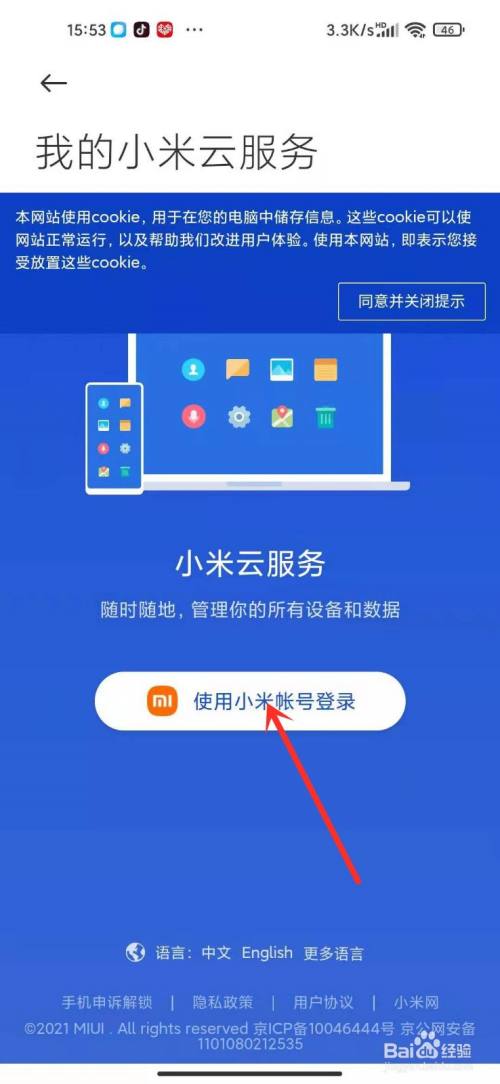 小米删除云端数据本地也没了_删除云端小米本地文件夹_小米删除云端不删除本地
