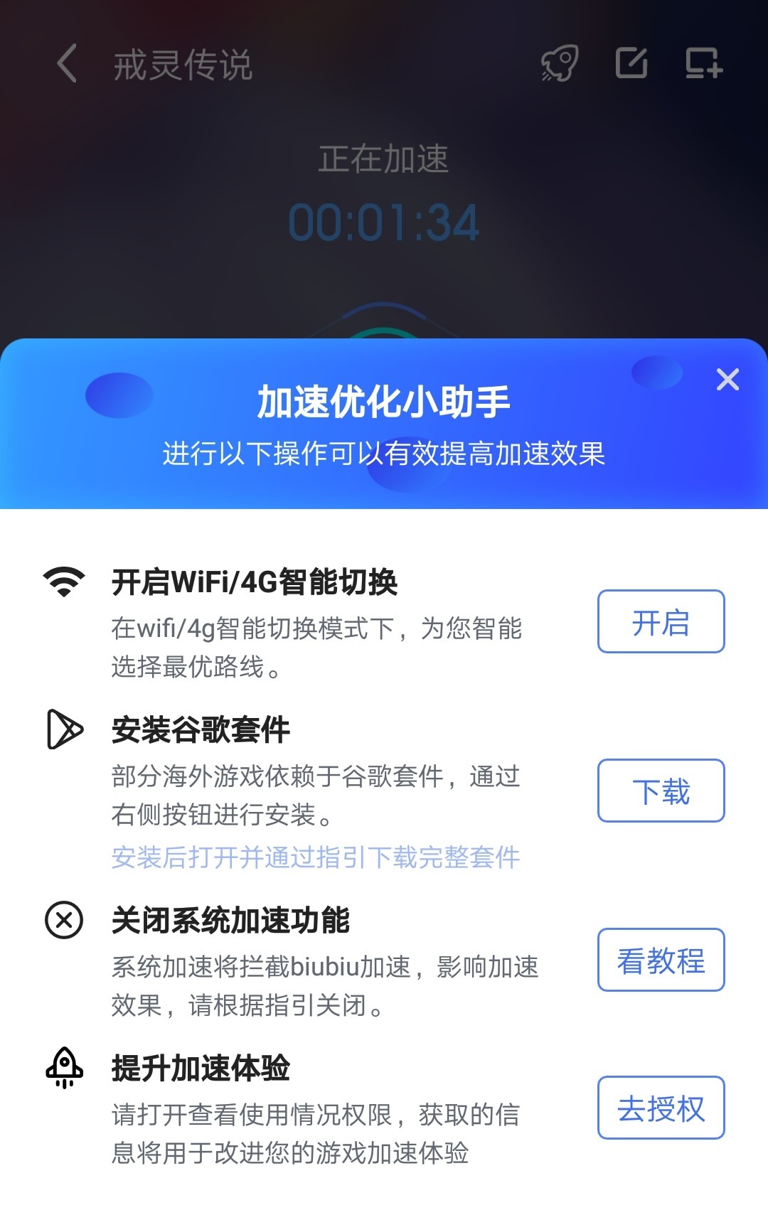 免费的加速神器_专用器加速免费软件_哔咔专用免费加速器