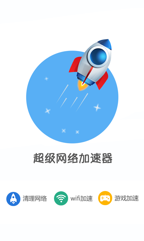 哔咔专用免费加速器_专用器加速免费软件_免费的加速神器