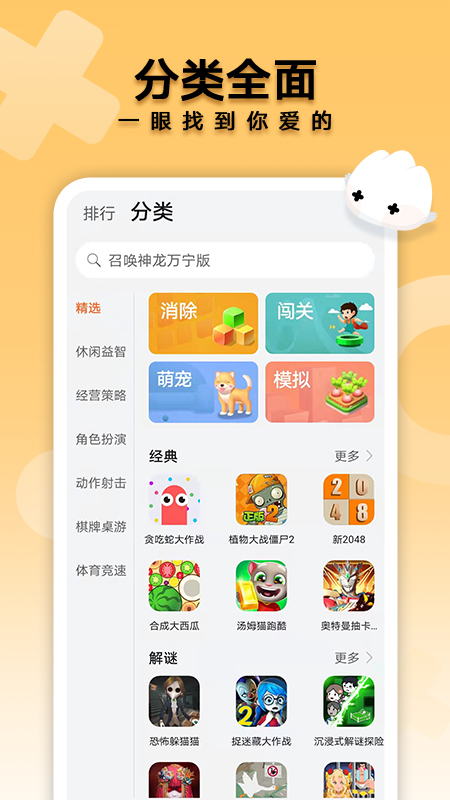 怎么下载游戏到手机上_怎么下载游戏到手机上_怎么下载游戏到手机上