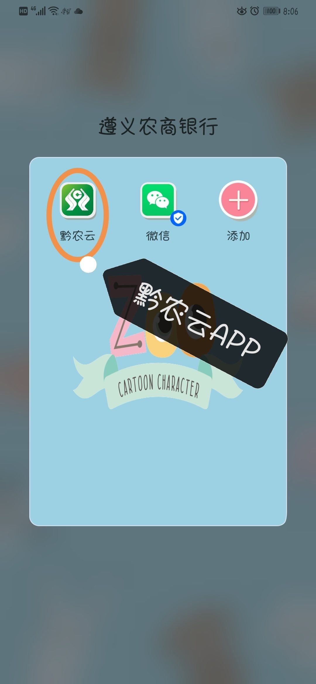 黔农云下载安装_黔农云下载安装到手机_下载黔农云软件