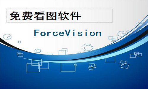 免费下载CAD软件,快速实现图纸查看 免费下载CAD软件,快速实现图纸查看
