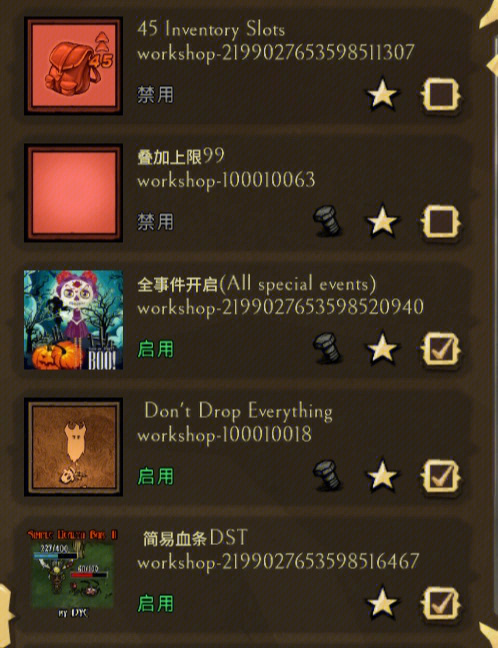 模组饥荒改版天体英雄加强版_饥荒模组_模组饥荒手机版