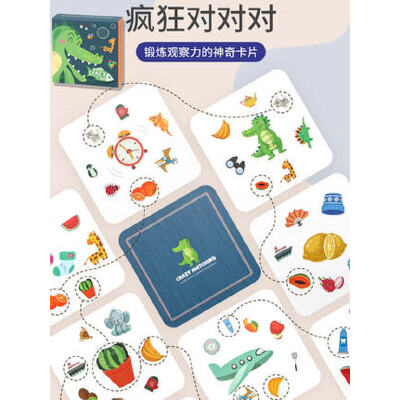 配对游戏小诀窍_配对小游戏_配对游戏小班教案反思