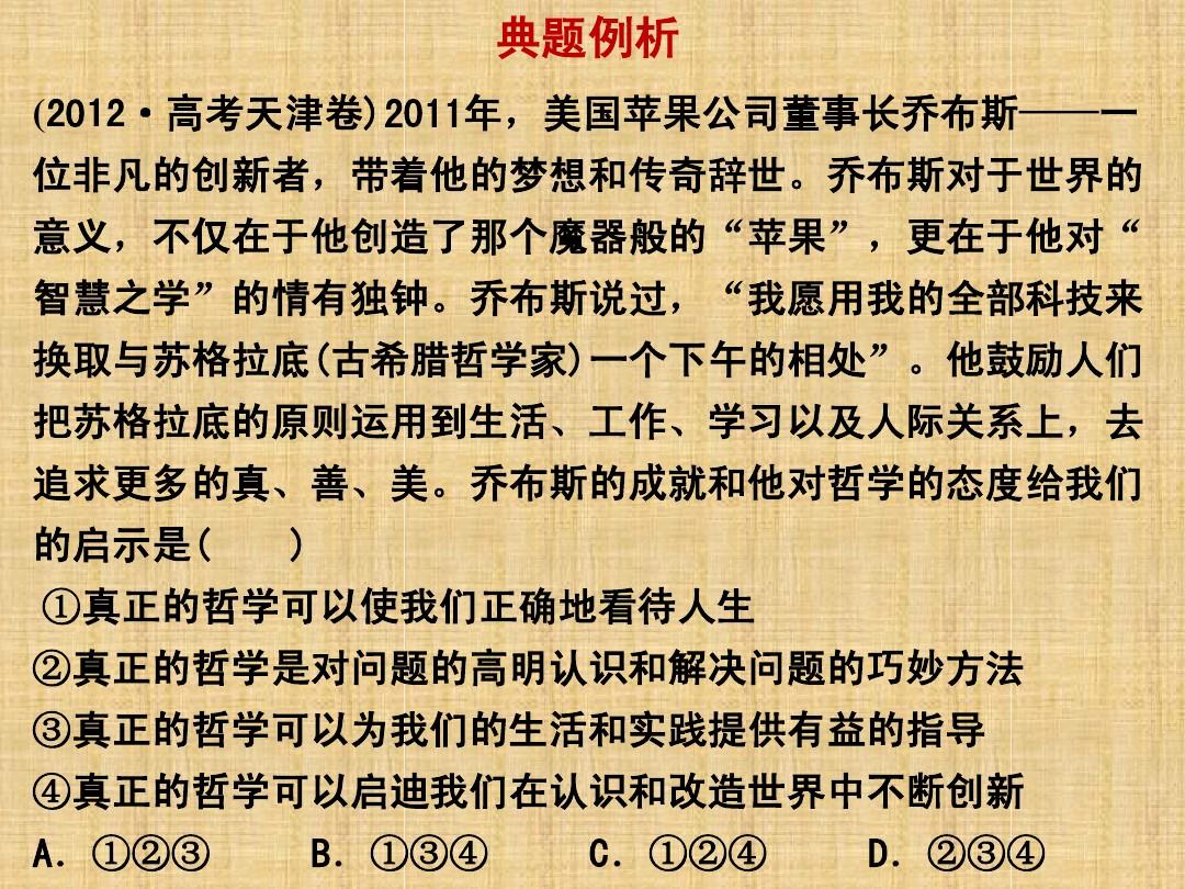 模拟人生2:目标定下,激发你的动力 模拟人生2:目标定下,激发你的动力