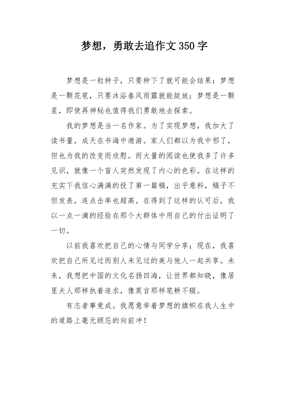 寻找真我,勇往直前无所畏惧的冒险之旅 寻找真我,勇往直前无所畏惧的冒险之旅