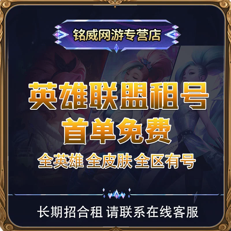 租号通_租号通_租号通