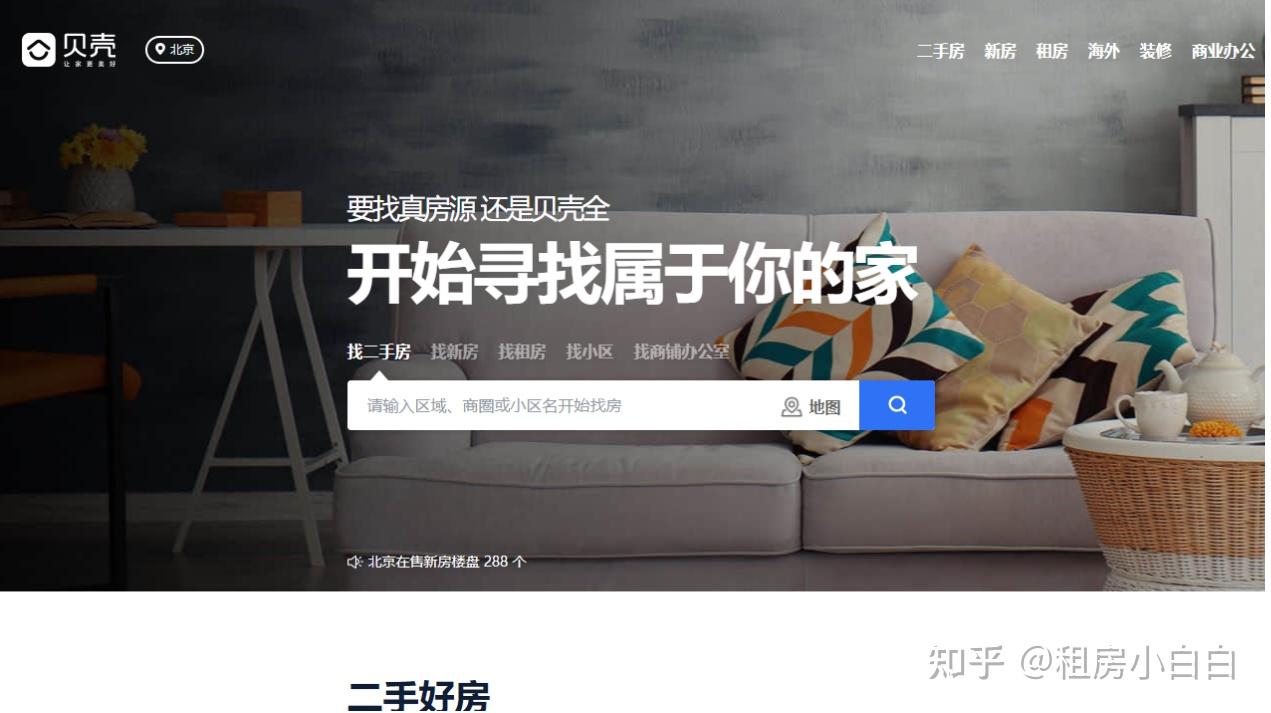 租房豆瓣邵阳_租房豆瓣上海_豆瓣租房