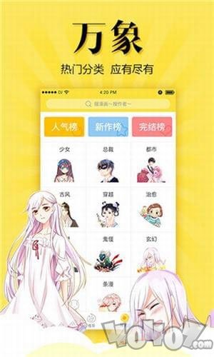 酷漫屋免费漫画下拉式在线看六漫画_漫酷屋漫画_免费观看漫画酷漫屋