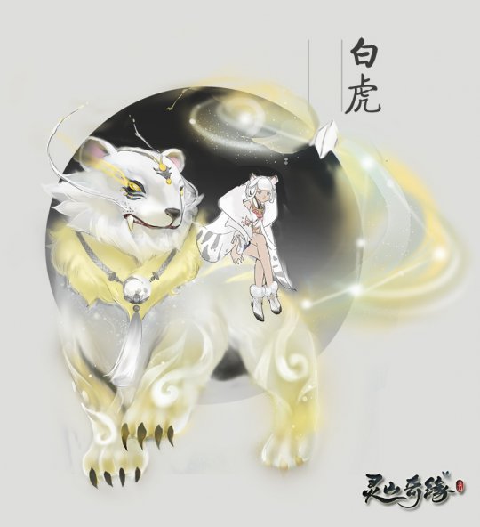 糖白虎_白虎糖葫芦_白虎汤