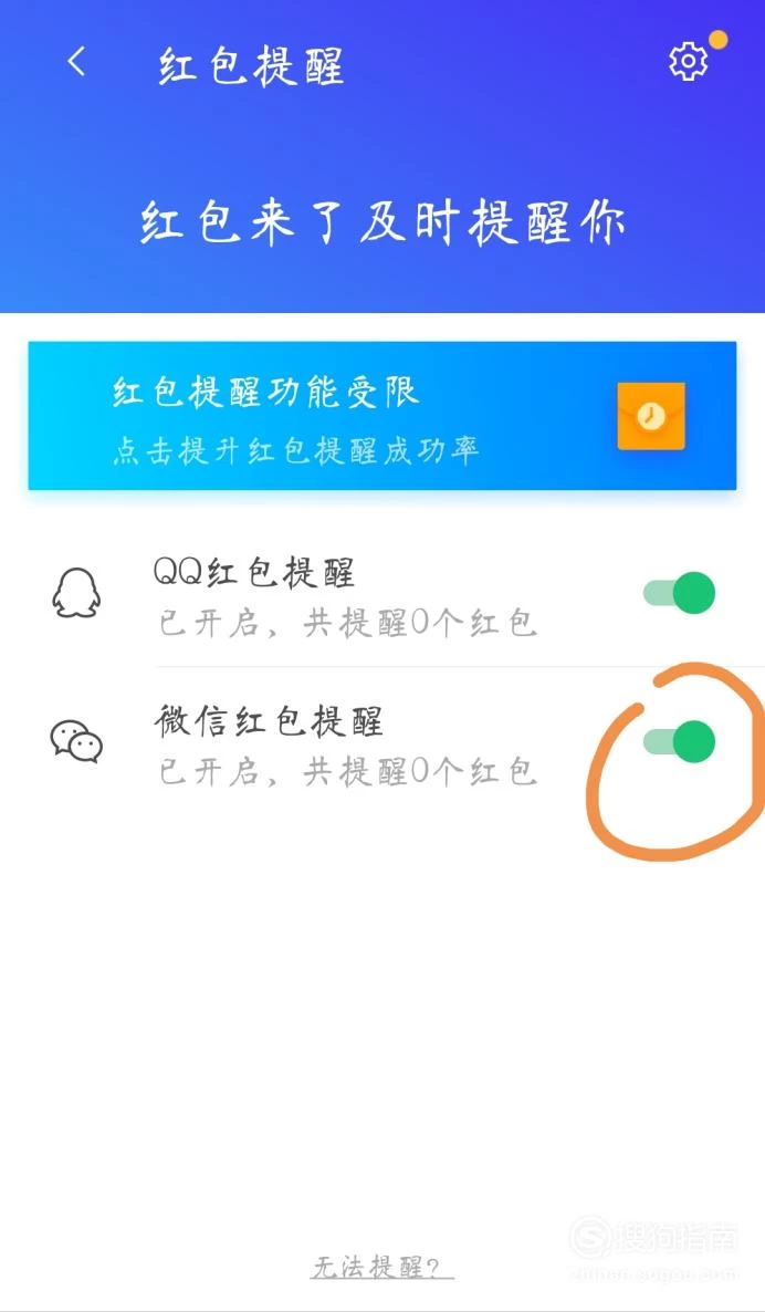 如果设置微信红包提示音_微信红包提示音红包来了怎么设置_微信设置红包来了提示音