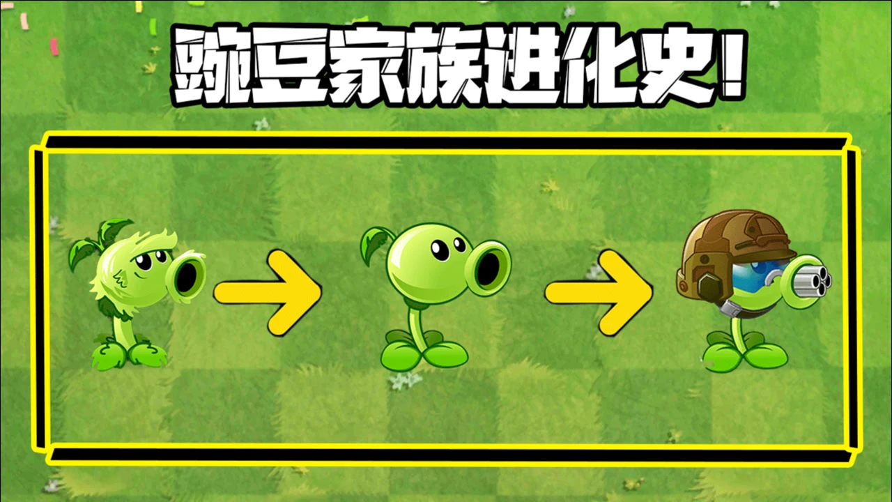 下载植物大战僵尸_僵尸大战植物下载版_僵尸大战植物下载破解版
