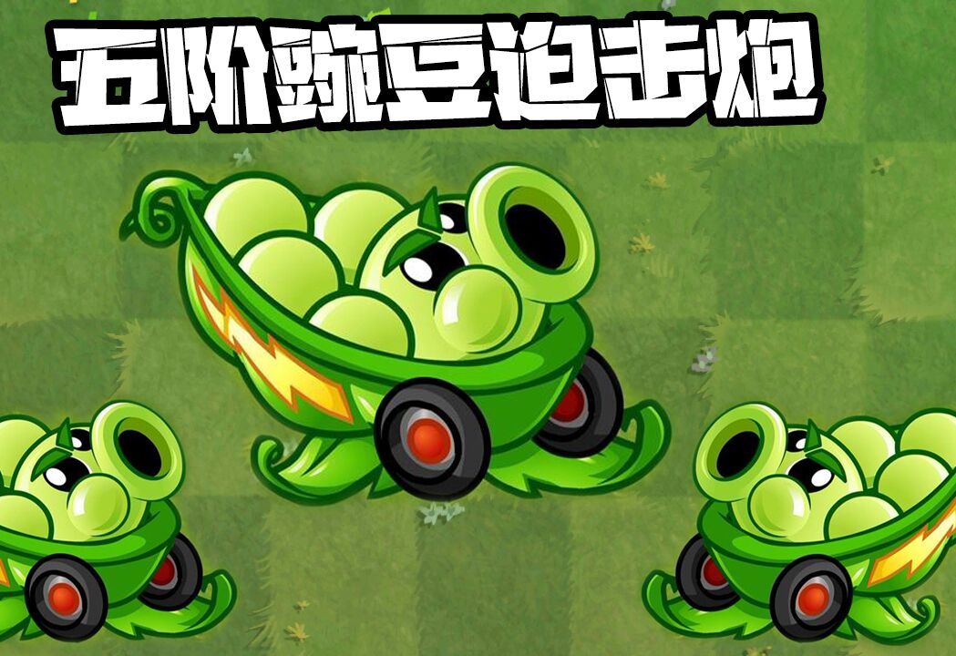 僵尸大战植物下载版_僵尸大战植物下载破解版_下载植物大战僵尸
