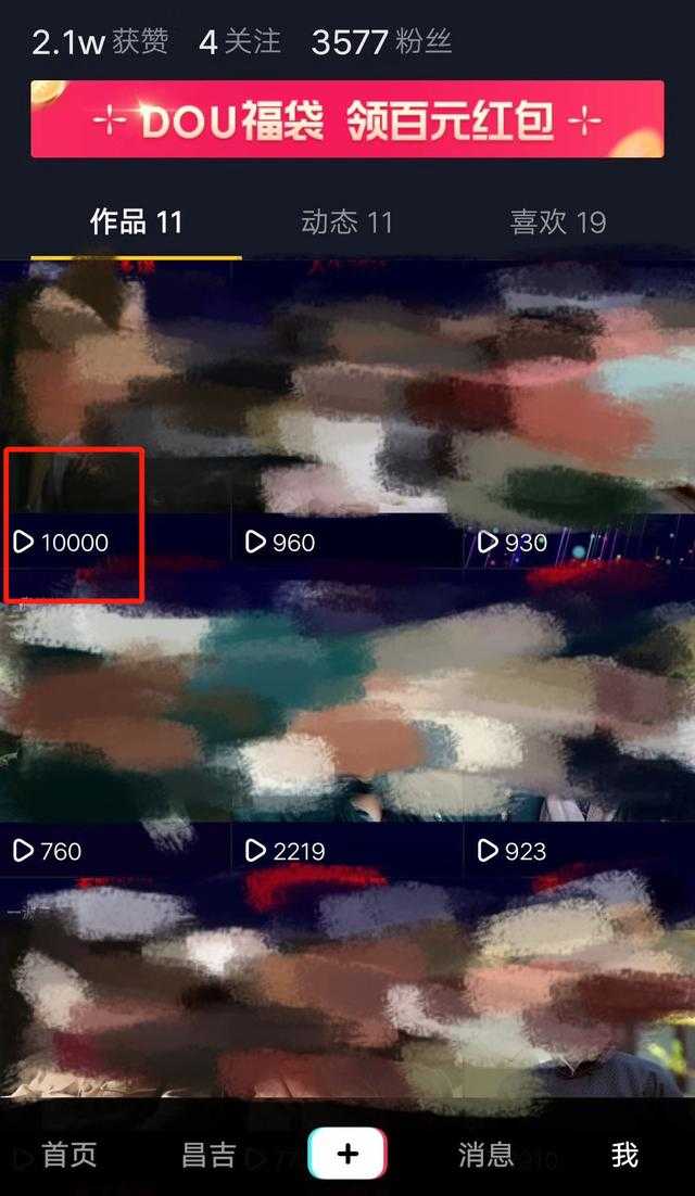 能抖音播放自动下载视频吗_能抖音播放自动下滑的软件_抖音能不能自动播放下一个